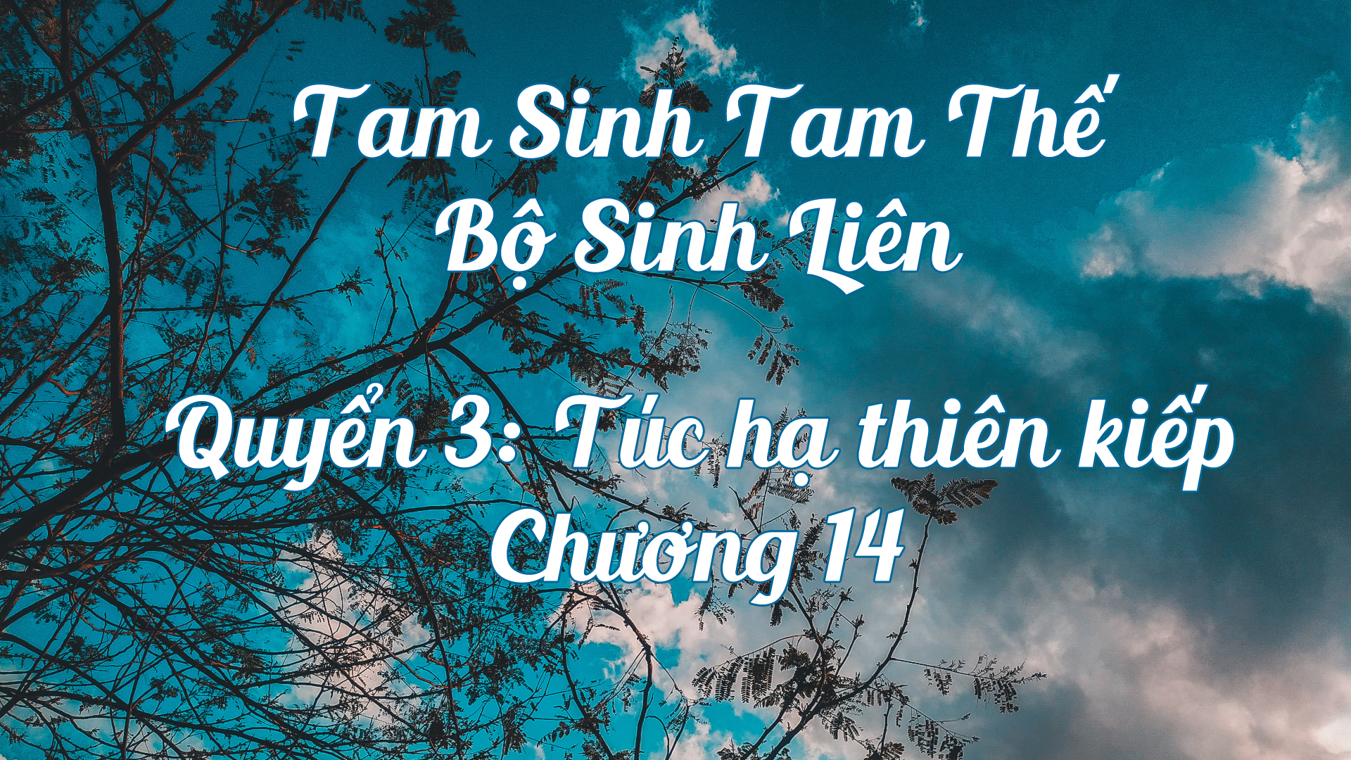 Tam Sinh Tam Thế – Bộ Sinh Liên – [Bát Hoang] – Quyển 3 – Túc hạ thiên kiếp: Chương 14