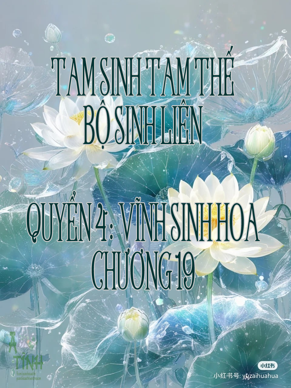 Tam Sinh Tam Thế – Bộ Sinh Liên – [Bát Hoang] – Quyển 4 – Vĩnh sinh hoa: Chương 19
