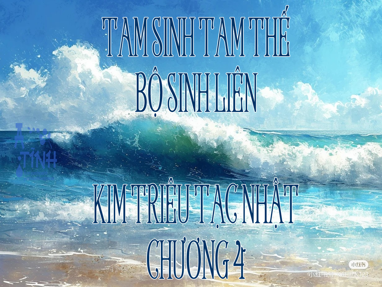 Tam Sinh Tam Thế – Bộ Sinh Liên – [Bát Hoang] – Quyển 4 – bổ sung: Kim Triêu Tạc Nhật – Chương 4