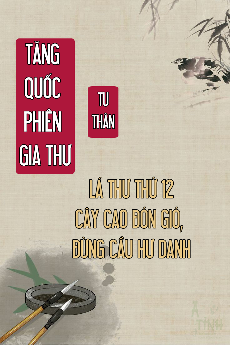 TĂNG QUỐC PHIÊN GIA THƯ – PHẦN TU THÂN – 12