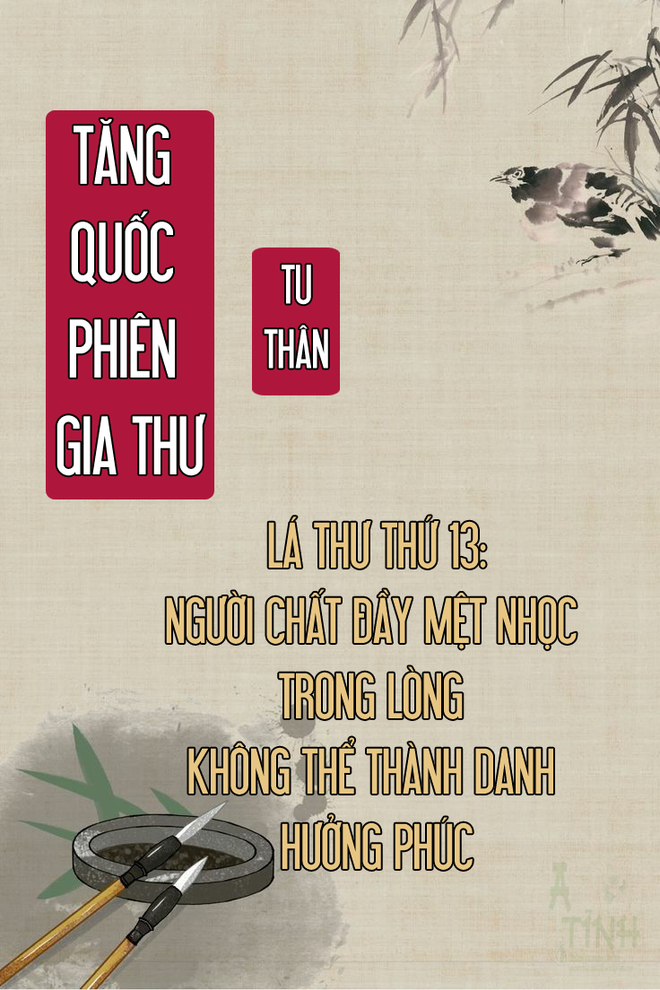 TĂNG QUỐC PHIÊN GIA THƯ – PHẦN TU THÂN – 13