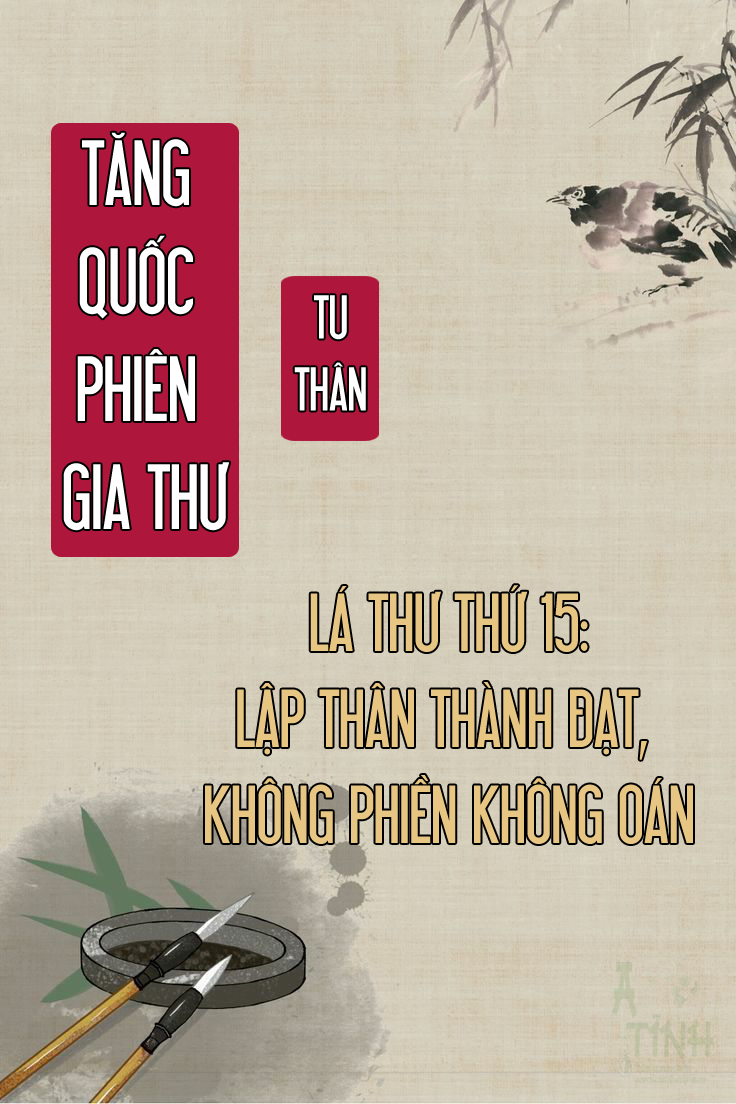 TĂNG QUỐC PHIÊN GIA THƯ – PHẦN TU THÂN – 15