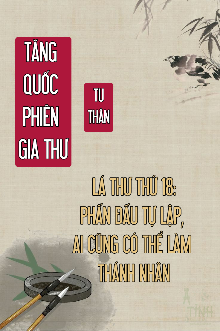 TĂNG QUỐC PHIÊN GIA THƯ – PHẦN TU THÂN – 18