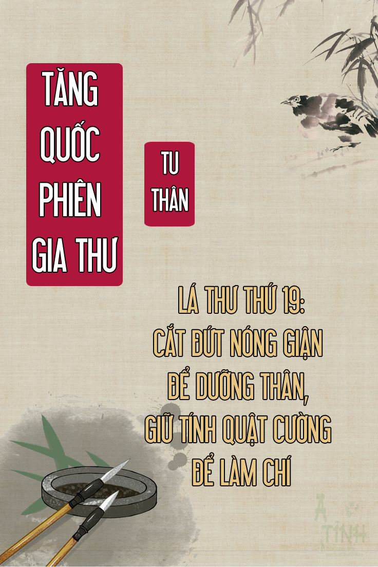 TĂNG QUỐC PHIÊN GIA THƯ – PHẦN TU THÂN – 19